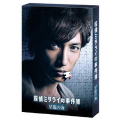 探偵ミタライの事件簿　星籠の海（Ｂｌｕ－ｒａｙ　Ｄｉｓｃ）