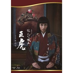 おんな城主 直虎 完全版 第壱集（Ｂｌｕ－ｒａｙ）