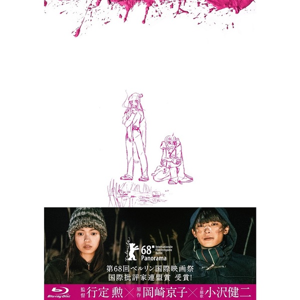 初回生産限定盤 2枚組 リバースエッジ 吉沢亮出演 ゲイ役の吉沢