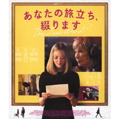 あなたの旅立ち、綴ります（Ｂｌｕ－ｒａｙ　Ｄｉｓｃ）