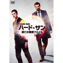 ハード・サン　滅亡の機密ファイル　DVD－BOX（ＤＶＤ）