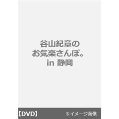 谷山紀章 - 通販｜セブンネットショッピング