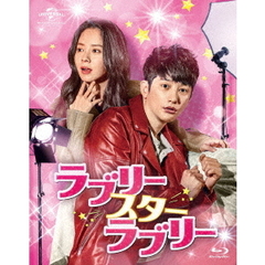 ラブリー・スター・ラブリー　Blu－ray　SET1（Ｂｌｕ－ｒａｙ　Ｄｉｓｃ）