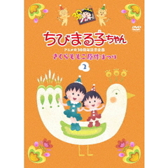 ちびまる子ちゃんDVD - 通販｜セブンネットショッピング