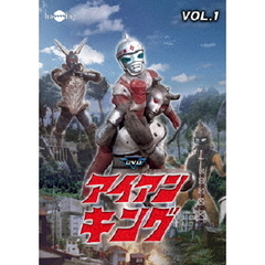 アイアンキングバリューセットvol．1－2（ＤＶＤ）