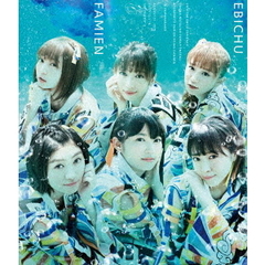 私立恵比寿中学　エビ中　夏のファミリー遠足　略してファミえん　令和元年　in　山中湖（Ｂｌｕ－ｒａｙ　Ｄｉｓｃ）