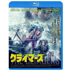 クライマーズ（Ｂｌｕ－ｒａｙ）