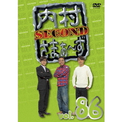 内村さまぁ～ず　SECOND　vol．86（ＤＶＤ）
