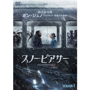 スノーピアサー SEASON．1 【DVD－BOX】（DVD） 通販｜セブンネット