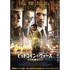 ビットコイン・ウォーズ　暗号資産の行方（ＤＶＤ）