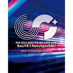 THE IDOLM@STER MILLION LIVE！ 9thLIVE ChoruSp@rkle!! LIVE Blu-ray COMPLETE THE@TER ＜初回生産限定版＞（Ｂｌｕ－ｒａｙ）