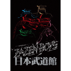 ZAZEN BOYS 日本武道館　1Blue-ray&3CD Amazon.co.jp: MATSURI SESSION AT BUDOKAN [Blu-ray] : ZAZEN
