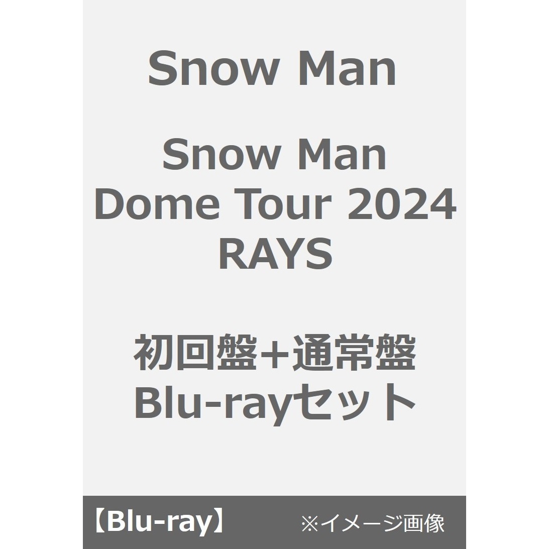 Snow Man／Snow Man Dome Tour 2024 RAYS 初回盤+通常盤 Blu-ray