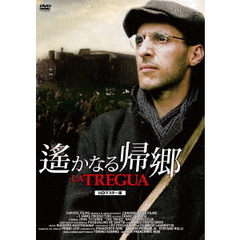 プレミアムプライス版 遙かなる帰郷 HDマスター版 《数量限定版》（ＤＶＤ）