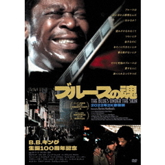 ブルースの魂（ＤＶＤ）