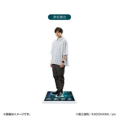 恋愛禁止 アクリルスタンド　津坂慎也