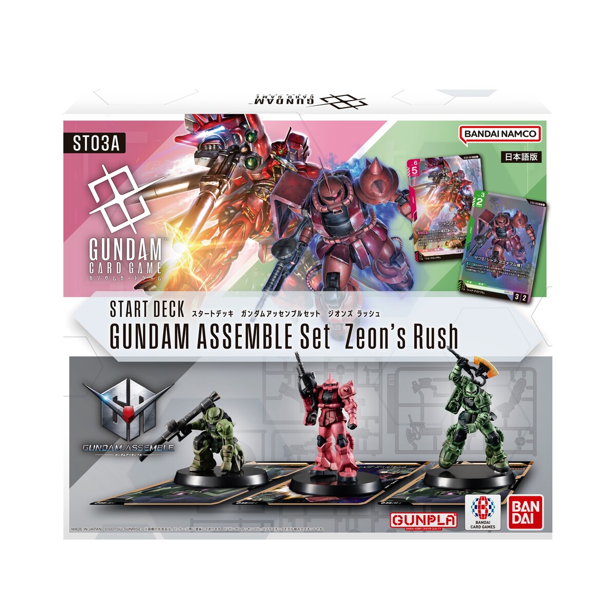 ガンダムカードゲーム スタートデッキ ガンダムアッセンブルセット コンプ ガンダムカードゲーム スタートデッキ ガンダムアッセンブル