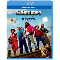 マインクラフト／ザ・ムービー ブルーレイ＋DVDセット＜セブンネット限定特典：イラストカード付き＞（Ｂｌｕ－ｒａｙ）（Ｂｌｕ－ｒａｙ　Ｄｉｓｃ）