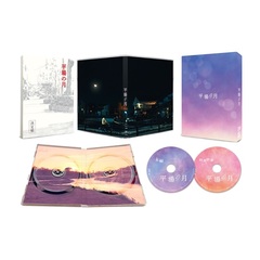 平場の月 DVD豪華版 2枚組（ＤＶＤ）