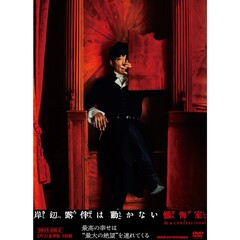 岸辺露伴は動かない 懺悔室 豪華版（初回生産限定）＜セブンネット限定特典付き＞（ＤＶＤ）