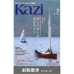 舵（Ｋａｚｉ） (雑誌お取置き)1年12冊