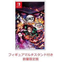 Nintendo Switch 「鬼滅の刃 ヒノカミ血風譚」フィギュアマルチスタンド付き数量限定版