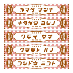 【SKE48】25近藤海琴 SKE48真冬のTEAM歌謡祭　マフラータオル【チームKＩＩ】