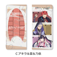 Netflix映画『超かぐや姫！』 プレミアムチケットケース C(アキラ＆雷＆乃依)（2026年6月以降発売予定）