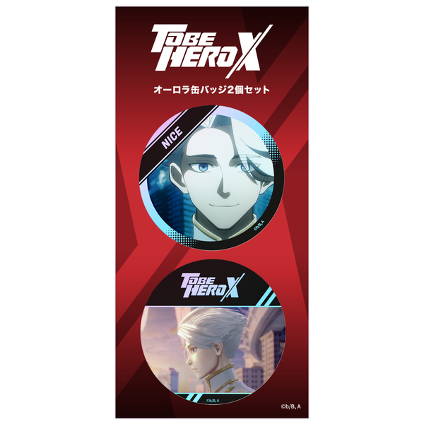 TO BE HERO X マルイ オーロラ缶バッジ ナイス 20個 アニメ「TO BE HERO X」オーロラ缶バッジ2個セット ナイス 通販