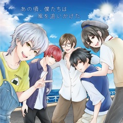 ～ 松本梨香40周年記念作品 ～ ボイスドラマ「あの頃、僕たちは風を追いかけた」