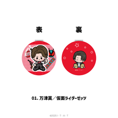 仮面ライダーゼッツ コンパクトミラー 01.万津莫／仮面ライダーゼッツ