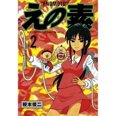 榎本俊二作品 12冊セット 61cpMkHKLTL._UF350,350_QL50_.jpg