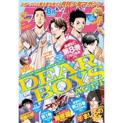 月刊少年マガジン 2021年8月号 [2021年7月6日発売]