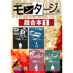 モンタージュ 通販 セブンネットショッピング オムニ7