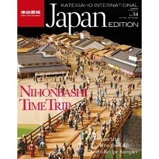 KATEIGAHO INTERNATIONAL JAPAN EDITION 2014年 秋冬号 2014 AUTUMN / WINTER vol.34