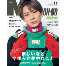 Men S Non No メンズノンノ 22年11月号 通販 セブンネットショッピング