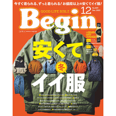 Begin 2022年12月号