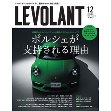 ル・ボラン2023年12月号