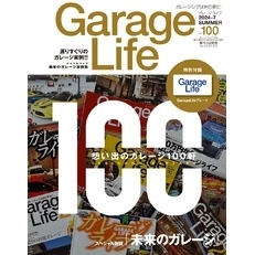 Garage Life 100号