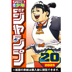 1999年21号週刊少年ジャンプ - メルカリ