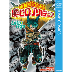 僕のヒーローアカデミア ファイナルファンブック Ultra Age