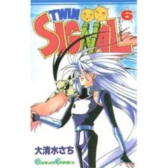 ＴＷＩＮ　ＳＩＧＮＡＬ　　　６