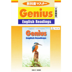 大修館版自習書　００５　ジーニアスＥ・Ｒ