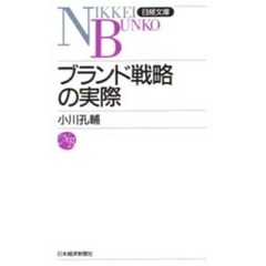 SISはこうなる～衝撃の経営革新 企業格差を生む情報戦略のすべて