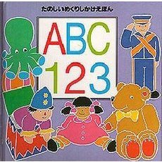 ＡＢＣ１２３