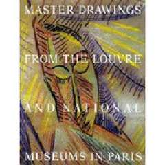 ルーヴル美術館とパリの素描　５　２０世紀
