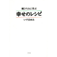 いでまゆみ いでまゆみの検索結果 - 通販｜セブンネットショッピング