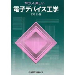 理学・工学 - 通販｜セブンネットショッピング