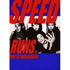 Ｓｐｅｅｄ　ｒｕｎｓ，ｏｕｒ　ｇｒａｄｕａｔｉｏｎ