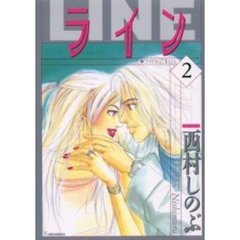 ライン　　　２